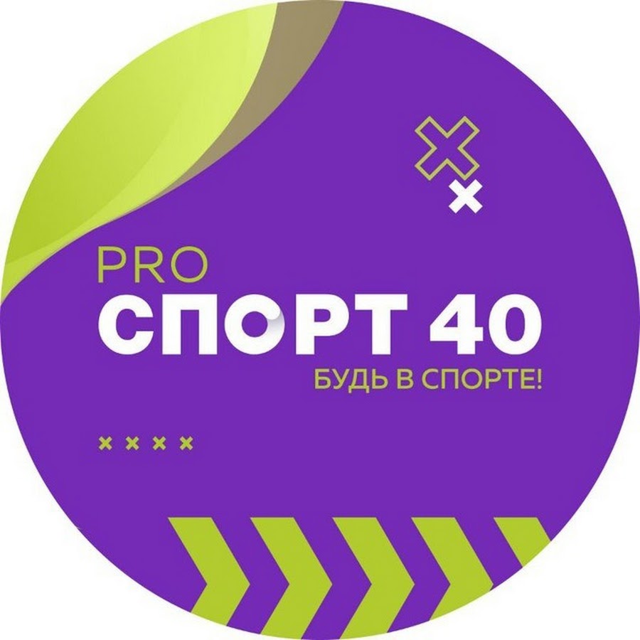 Спорт 40