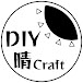 晴Craft