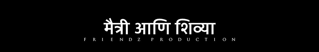 Friendz Production Banner