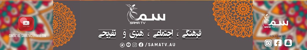 Sama Tv