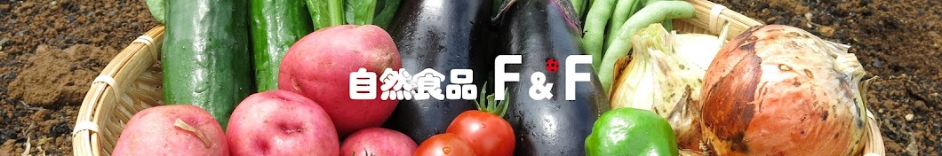 F&Fチャンネル