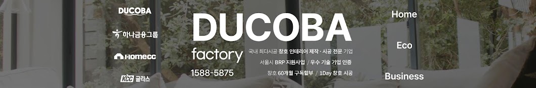 두코바 DUCOBA