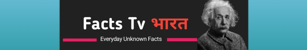 Facts Tv भारत