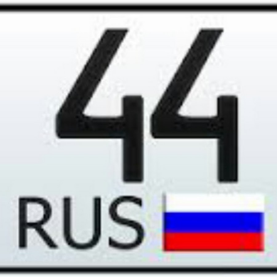 44 rus