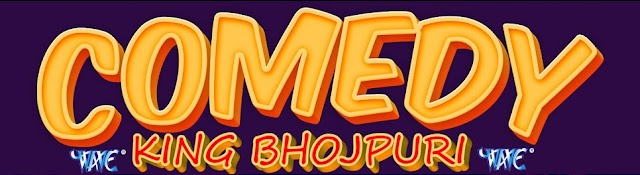 Comedy King Bhojpuri