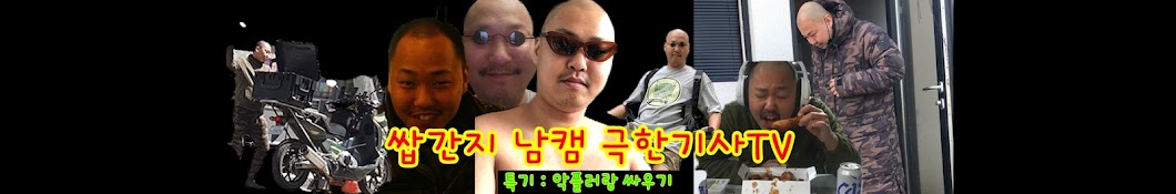 극한기사