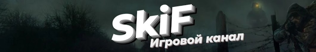 SKiF