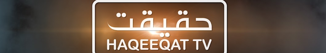 Haqeeqat TV Banner