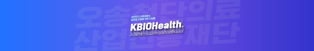 KBIOHealth