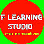 F Learning Studio