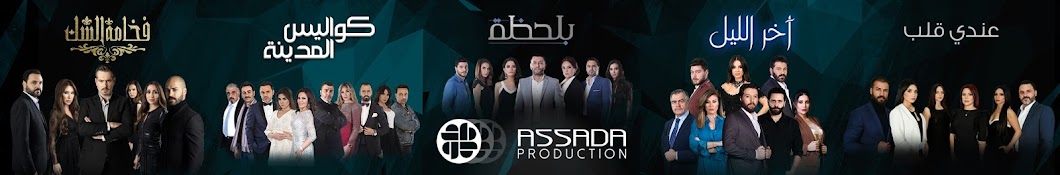 Assada Production