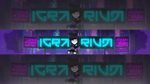 Channel Banner