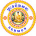 ព្រះធម៌ទេសនា Sermon