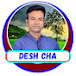 Desh Cha with Mamun Travel