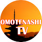 OMOTENASHI TV