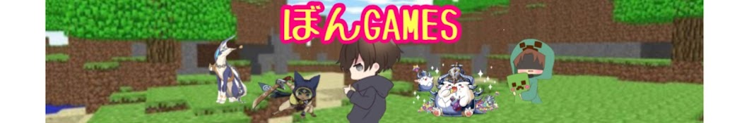 ぼんGames／ぼんちゃねる