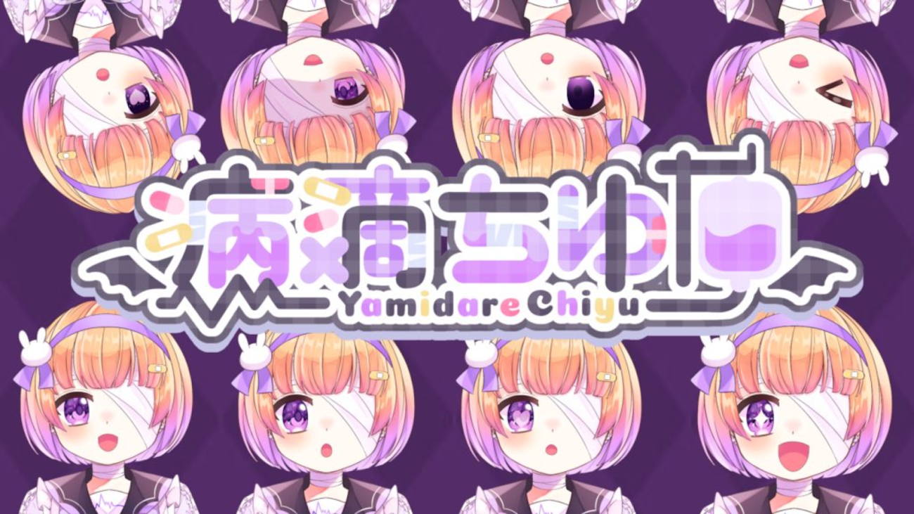 チャンネル「病滴ちゆ💉💜yamidare chiyu」のバナー