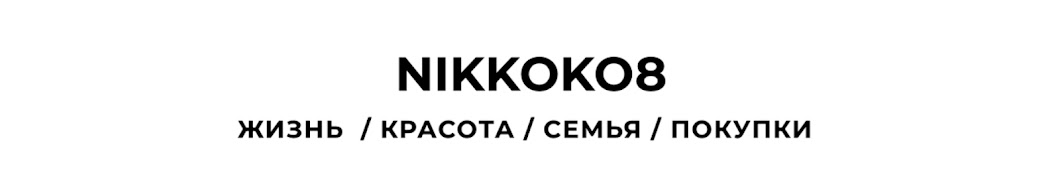 nikkoko8 Banner