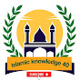 Islamic Knowledge 40