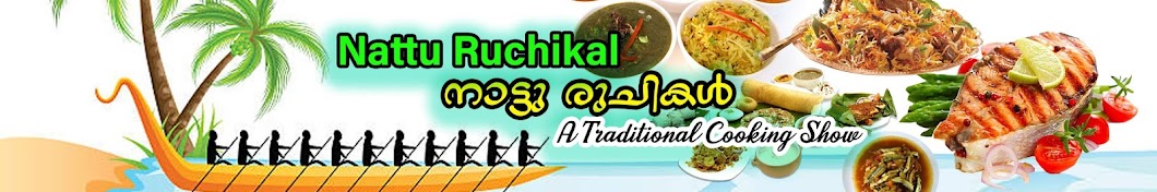 Naattu Ruchikal നാട്ടു രുചികൾ Banner