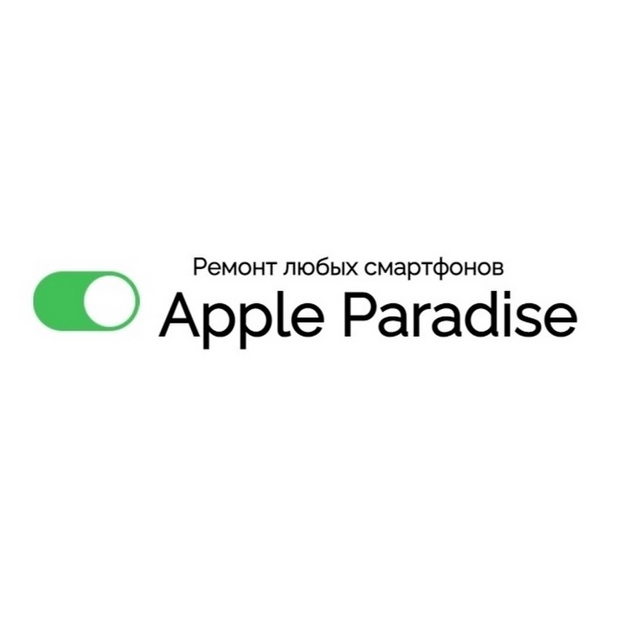 Apple Paradise - Сервисный Центр Брянск - YouTube