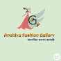 Anabiya Fashion Gallery (আনাবিয়া ফ্যাশন গ্যালারি) 