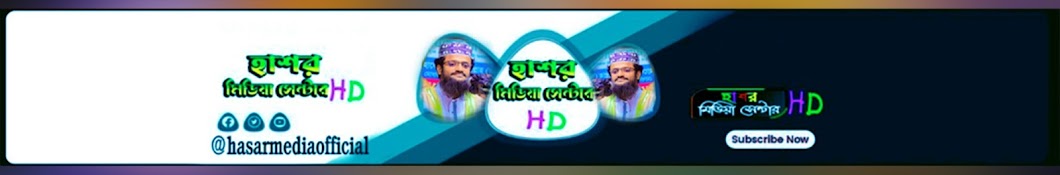 হাশর মিডিয়া সেন্টার HD