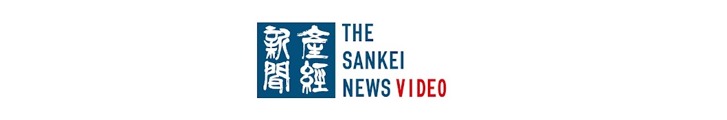 SankeiNews Banner