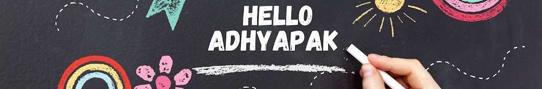 Hello Adhyapak