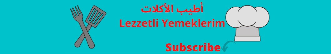 أطيب الأكلات Lezzetli Yemeklerim