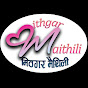 MITHGAR MAITHILI 