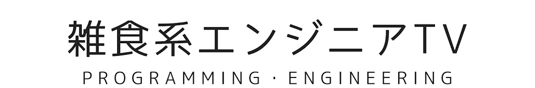 KENTA / 雑食系エンジニアTV Banner