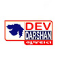 DEV DARSHAN GUJARAT