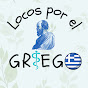 Locos por el griego