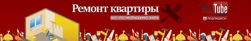 Ремонт Квартиры