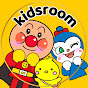 キッズルーム kidsroom