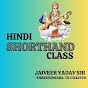 Hindi shorthand class