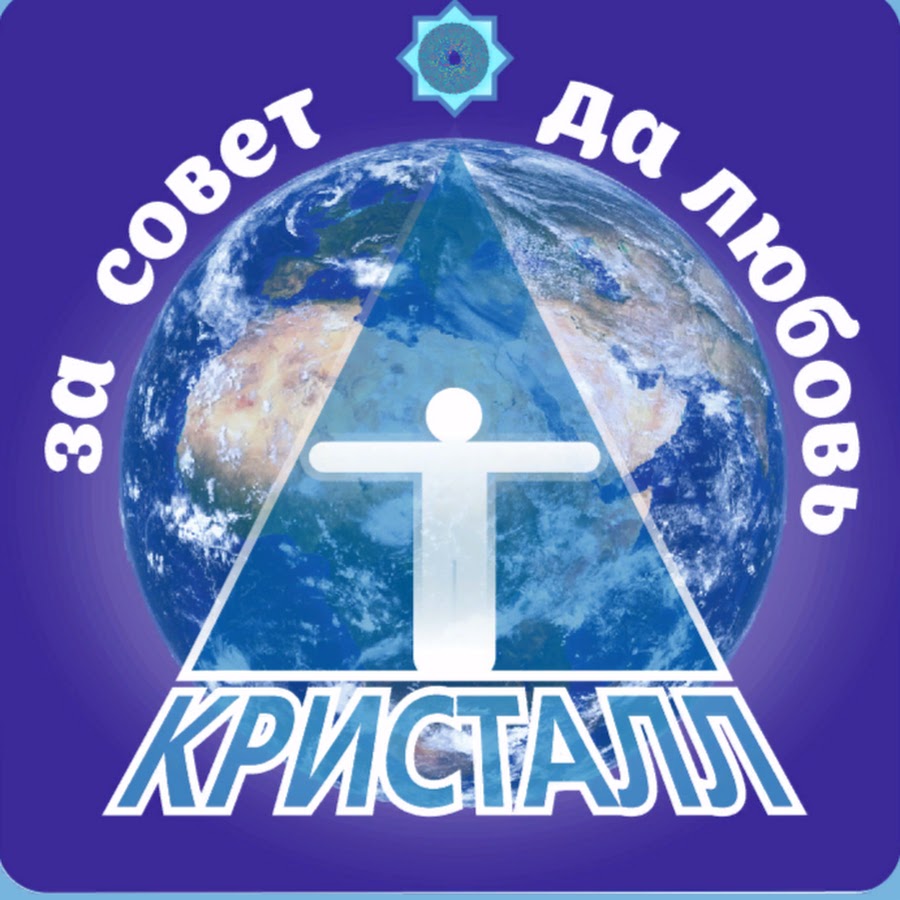 Кристалл инфо