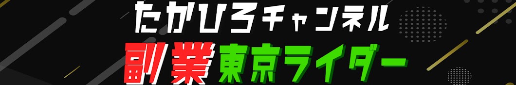 東京バイク配達員のモトブログ【たかひろch】