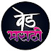 Ved Marathi