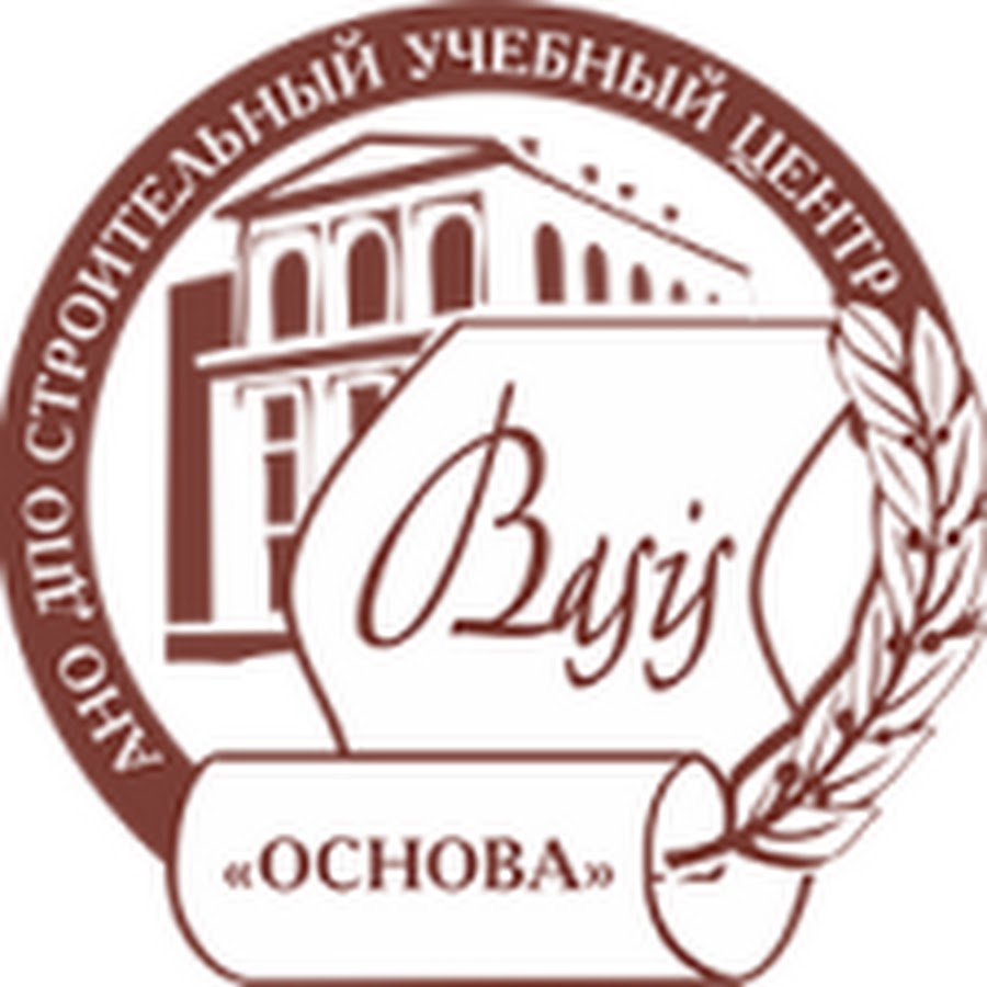 Основа центр. Строительный учебный центр основа. АНО ДПО основа. АНО ДПО суц основа. АНО ДПО Коломенский учебный центр лого.