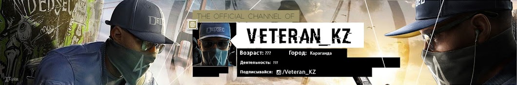 Veteran_KZ