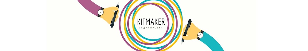 KITMAKER _ Медиапроект