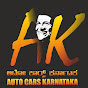 AUTOCARSKARNATAKA official