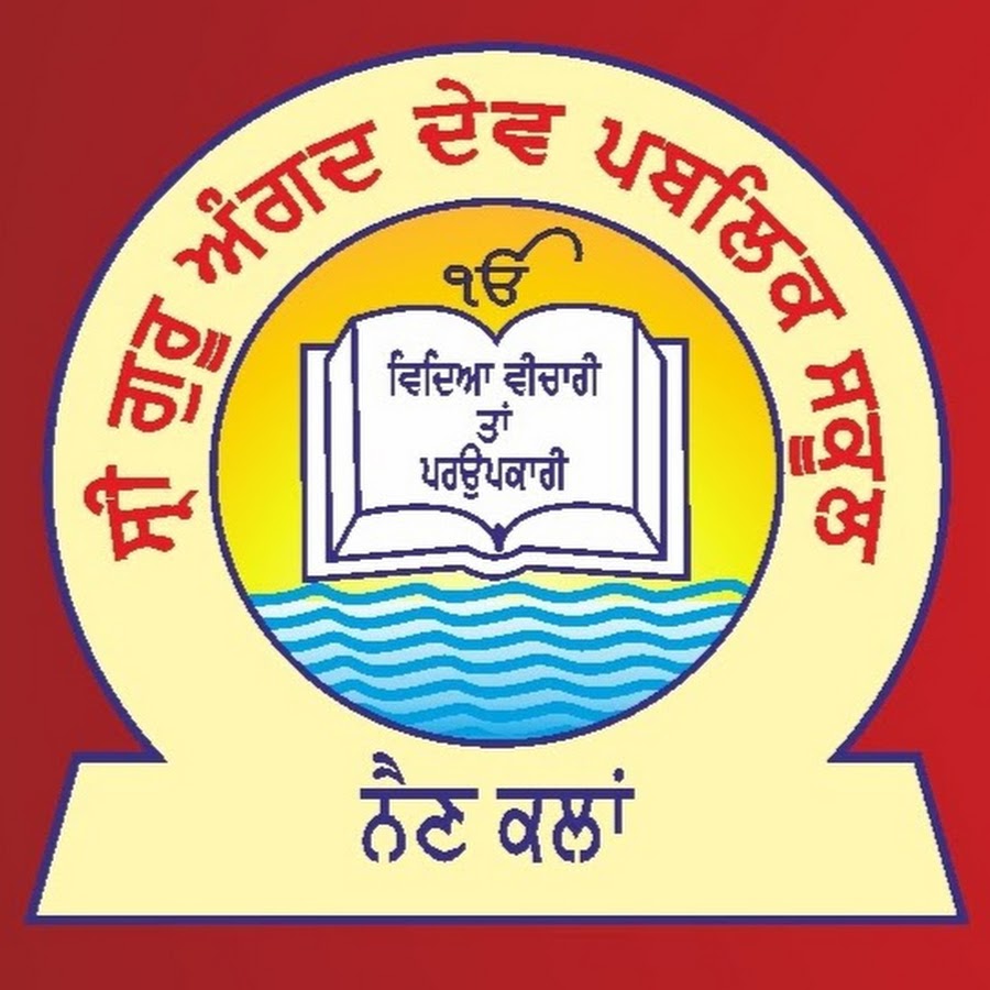 Guru Angad Dev Public School - YouTube