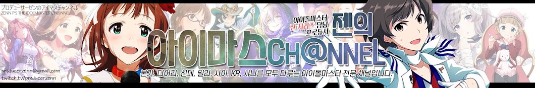 프로듀서젠