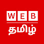 Web Tamizh