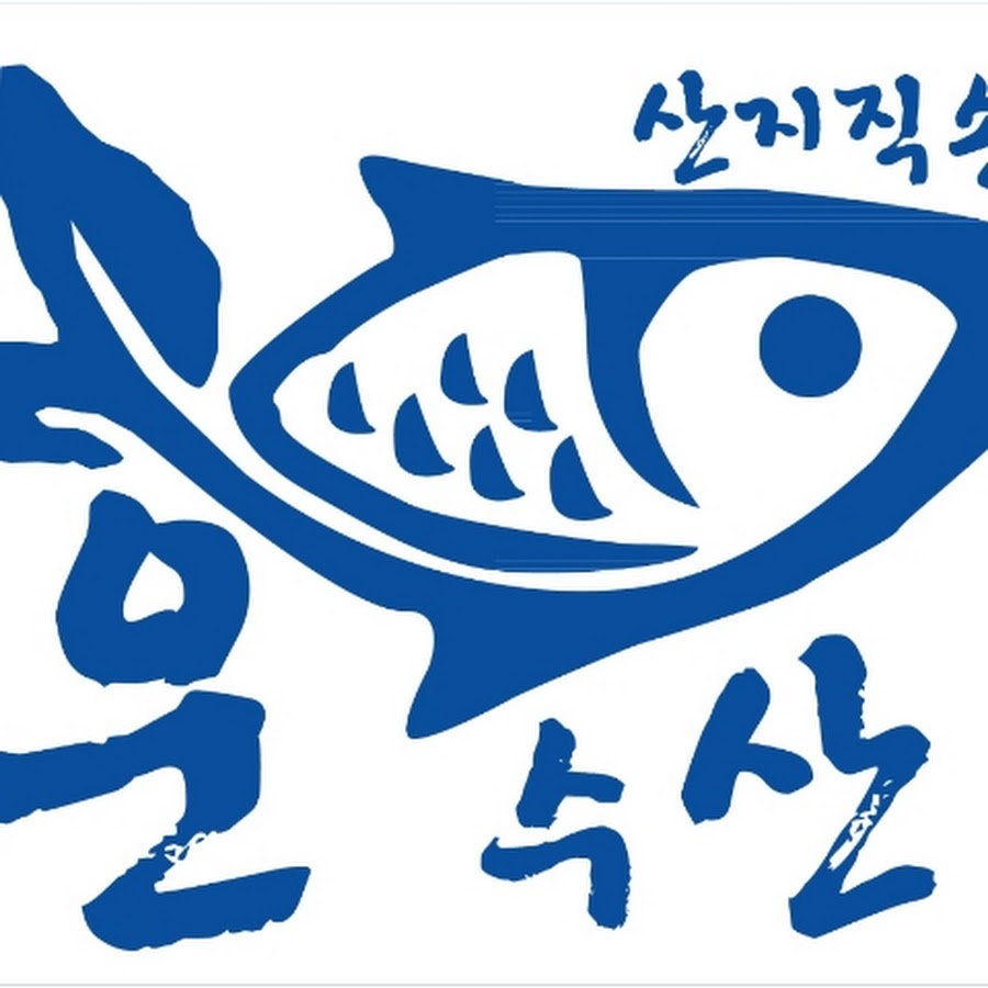 싱싱하고 저렴한 우리동네 회맛집 운수산 - YouTube 싱싱하고 저렴한 우리동네 회맛집 운수산