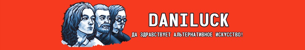 Daniluck Banner