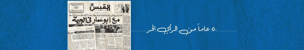 AlQabas TV Banner